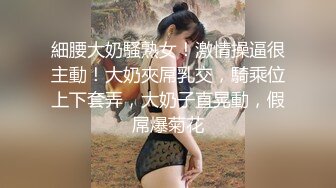 蜜桃臀气质美女【极品蜜桃儿】 超长假鸡巴自慰喷浆【173v】 (7)