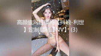 沈阳Mark新年大作双飞前女友和炮友3/8诚聘一名长期固定女伴