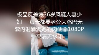 极品反差婊36岁风骚人妻少妇❤️每天都要老公大鸡巴无套内射灌满她的肉便器1080P高清无水印