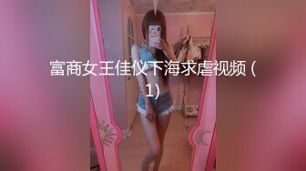 足控必看【玉足长腿】端庄新人女神各种丝袜舔脚足交 (2)