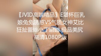 [HD/0.6G] 2024-05-18 焦点JDSY-024风骚小主播房东来打炮