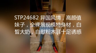 [MP4]STP30001 80多斤苗条妹妹！刚下海大秀一波！性感吊带丝袜扭腰摆臀，粗大玻璃棒磨穴，跳蛋震动好爽 VIP0600