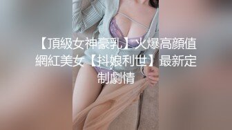 禅狱工作室-抗拒者系列之美早子-苦修，锁逼器、乳夹、舌夹伺候，高清1080P无水原版