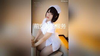 《台湾情侣泄密》周末出来兼职赚零花钱的美女校花遭曝光