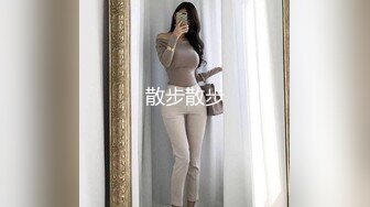 女神泄密！演员、模特于一身极品高颜女神【王馨瑶】万元福利全集，浴缸全裸露逼露屁眼抹油超大尺度 (17)