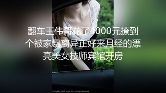 身材极好的妹子露出