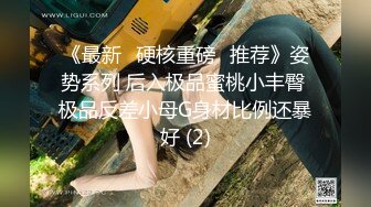 公司聚会小领导下药迷翻美女同事带回酒店各种姿势爆插她的无毛小嫩B