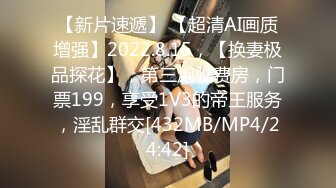 [MP4]STP24717 离婚没多久，28岁小少妇，超清设备，菊花鲍鱼抽插，一览无余极其精彩 VIP2209