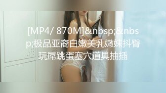 [MP4/263MB]探花山鸡哥酒店约炮 貌似刚整完胸的拜金女胸大很软摸着像水球各种姿势把逼漏出来展现给大家看