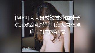 高端泄密流出火爆全网泡良达人金先生❤️周末约炮JK短裙装嫩的88年饥渴少妇朴柱延逼逼还挺嫩的怕羞捂着