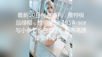 〖唯美百合拉拉✿可爱女同〗同性才是真爱，厨房 餐厅被女主人支配玩弄的小狗，两个小可爱玩的很开心，黑丝妹妹操白丝妹妹