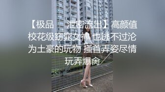 清凉一夏✅重磅精品》论坛VIP资源大师极限贴身CD超多漂亮小姐姐~亮点多多~各种撩人内内阴毛盖不住都跑出来了 (7)