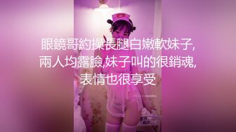 糖心出品▌柚子猫▌被捆绑的约尔福杰.凌辱强制中出内射鲜美嫩穴