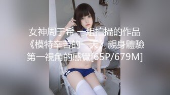 [MP4/ 593M]&nbsp;&nbsp;清纯美少女小周妹妹自己闺房自摸诱惑，超粉嫩小穴特写，揉捏奶子磨蹭阴蒂，美臀更是诱人