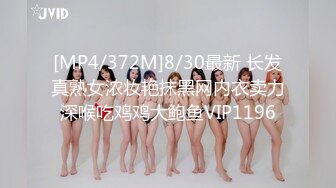 [MP4/755MB]【自制字幕系列】之素人攻略大神真实约炮38岁少妇，极品轻熟女，讲述与老公的故事，最后少妇心甘情愿吞精