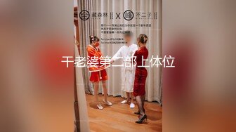 [MP4/1.27G]【老王1探花】2021.12.17 偷拍 真实攻略女技师 4天多女3场