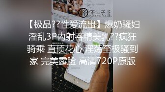 2023最新流出黑客破解家庭摄像头偷拍啪啪合集 (14)