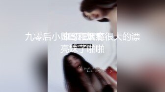 【顶级性爱淫乱人妻】多位绿帽癖老公找单男换妻淫妻群P淫乱性爱 群男排队等待操淫妻 场面淫乱 (2)