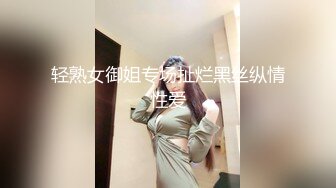 漂亮人妻 哥哥真的好痛 你的跟外国人有什么区别 大姐被大鸡吧操的实在受不了