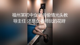 酒店约炮白白嫩嫩的美女老师 露脸完整版