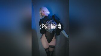 【新速片遞】&nbsp;&nbsp;被领导灌醉的美女同事带回酒店酒瓶子插B各种操[208M/MP4/01:55]