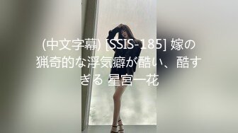 G奶馒头b魔鬼身材！极品炮架！【真真 幼猫】口交骑乘位啪啪！最新合集【170v】 (56)