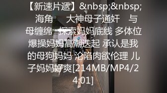 [福利版] 肉感十足的肥臀母零被干,内裤半拖拉在腿上骚货感十足