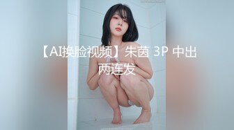 猎奇精品，高能预警！推特山东6W粉丝人气T【兮兮】露脸VIP自拍福利，能口能玩能肏多种花样，被特殊癖好老板各种肏