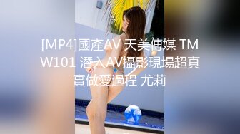 [MP4]國產AV 天美傳媒 TMW101 潛入AV攝影現場超真實做愛過程 尤莉