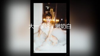 【新片速遞】ts药娘紫鸢 - 超清纯的反差眼镜妹男娘， 穿着情趣水手服和油光肉丝 边用假阳具自慰边温柔地说着骚话，把自己小穴和阴蒂干出白浆！[24M/mp4/02;01]