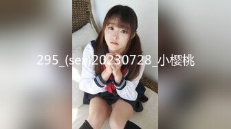 295_(sex)20230728_小樱桃