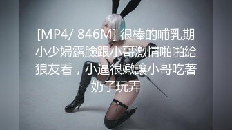 校花极下海美少女 ▌小敏儿▌弥豆子遭潜规则 后入圆润蜜臀 满满的征服欲