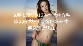 最新高价外购！《疯狂抖音》（女神自拍嘘嘘），流量为王美女们也是拼了，露B露毛真空203V (1)