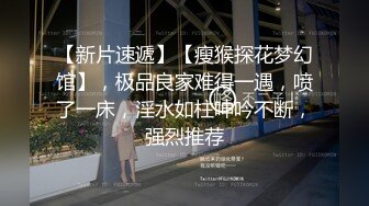 STP23164 中国人不骗中国人约战极品眼镜御姐 兔女郎装扮黑丝高跟鞋&nbsp;&nbsp;蹲着深喉口交拉手后入 骑乘侧入猛操