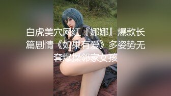 《重磅顶流❤️网红泄密》露脸才是王道！某平台40万粉丝颜值主播【兔兔睡不醒】土豪数千元定制反差私拍~紫薇打炮淫水特别多