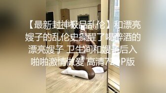 ?风骚女教师?补习教师为了赚外快接单酒店打炮很主动的把大奶子露出来玩弄，肉色丝袜撕个洞洞就能插进去了，骚逼真会玩