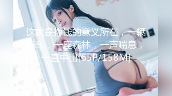 [MP4]STP30345 水嫩多汁一线天美穴！柔软白嫩美乳！毛毛杂乱馒头B，翘起美臀脱下内裤，跳蛋震穴搞得湿哒哒 VIP0600