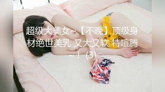 在校女大学生暴力兔~下海黄播合集（主播荤菜盲盒B赏）【31V】 (17)