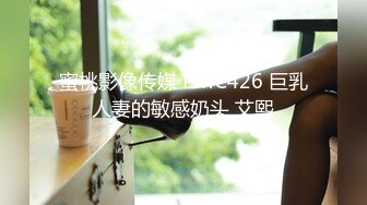 [MP4/373MB]约炮大神Looks哥真实约炮最新 约操神似演员张芷溪的女神 观看体验很好