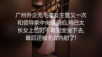 [MP4]STP33384 氣質高挑女神，模特火辣身材，白虎穴超級粉嫩蝴蝶逼，特寫粉穴幹淨多汁 VIP0600