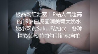 素人模特露脸私拍，摄影大师约拍大屁股漂亮美女，表里不一很反差，毛多水多花心粉嫩，道具玩出水后再用鸡巴搞4K原版 (1)