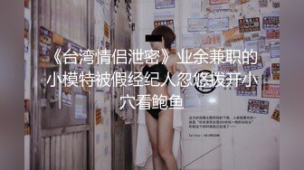 【新片速遞】 【极品稀缺❤️推特网红】南宁极品楼凤『紫晶』最新粉丝群订制私拍 被探花叫上门服务的极品骚货龙凤 高清720P原版 [2410M/MP4/56:37]