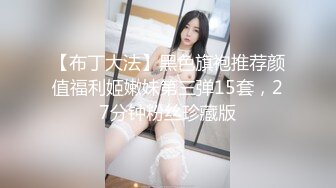 乱伦通奸大神】内心中的黑暗之神 六一后入双马尾姐姐 温柔口交 蜜尻小穴紧致夹茎 好爽~好深啊~好硬好长