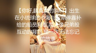 『绝世美穴极品白虎小嫩穴』又纯又欲 小闷骚型 身材一级棒的小母狗 超性感白嫩无毛小嫩B 主动坐在上面操