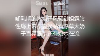 哺乳期的大奶子风骚御姐露脸性瘾上来，直接站着爆草大奶子直晃眼，还有奶水在流