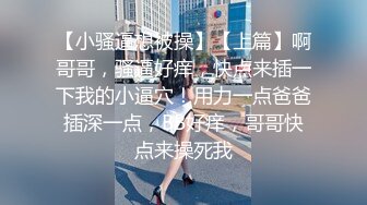 [MP4/ 237M] 女同学被班上好几个了男生胁迫脱她衣服摸奶子,还掏出鸡巴让她吃,还插入她无毛白虎逼