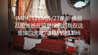 [MP4/ 635M] 极品嫩妹 约炮大神最新无套约操02年超白嫩妹子 皮肤真的白滑 身材超好 各种操极品浪叫