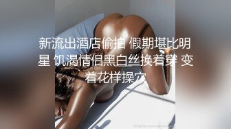 大神擼射後抹到極品學生妹腿上,還要追著拍臉