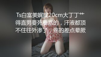 ?逆天身材女神?天花板级美乳翘臀女神，紧实饱满 线条流畅 美乳丰臀 暴力冲刺 近距离高清大屌抽插内射中出白虎美穴