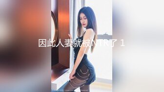 杭州滨江人妻